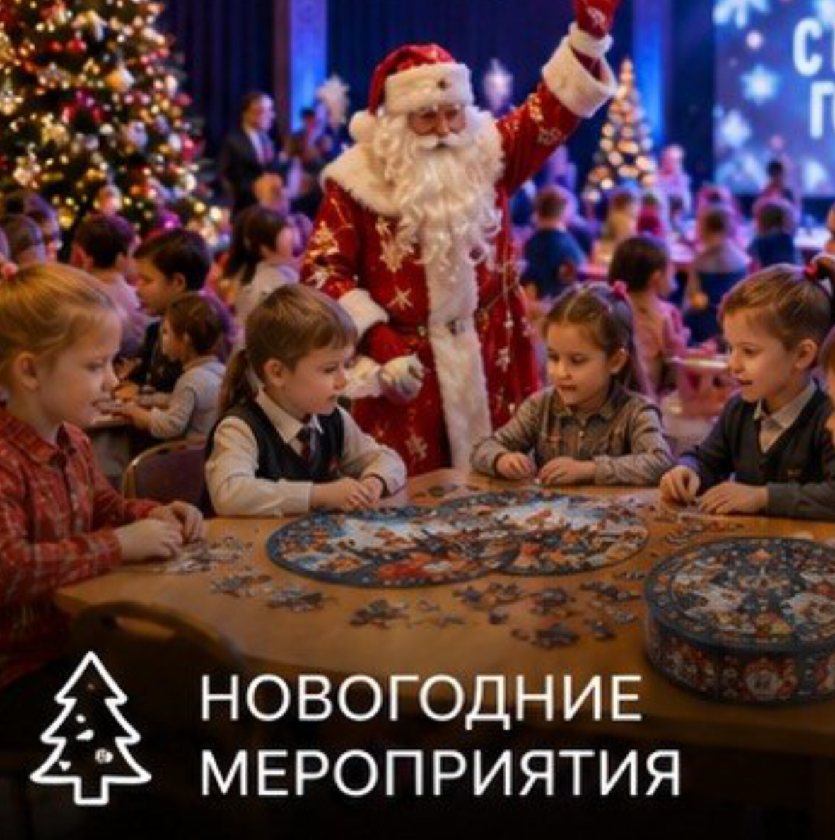 Подарки для новогодних мероприятий